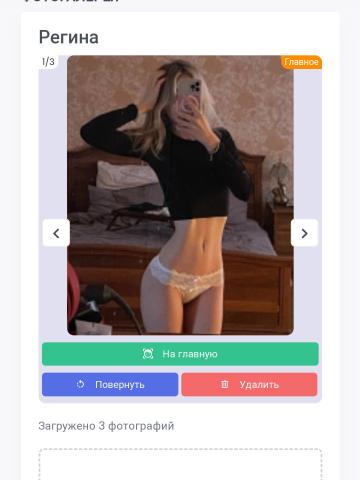 Индивидуалка Ника Фотография 2